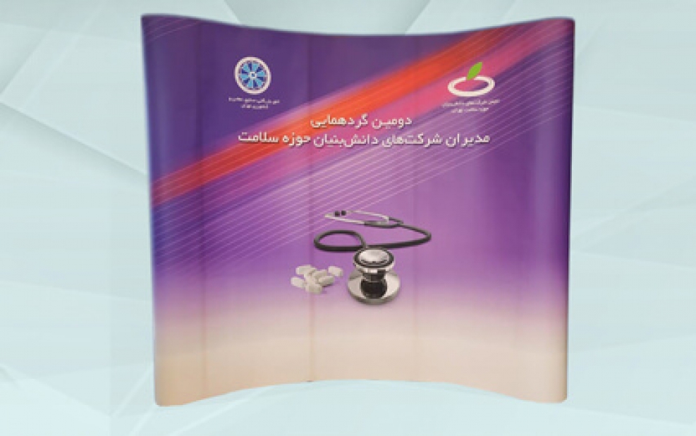 استند پاپ آپ نمایشگاهی